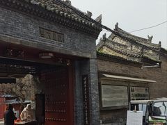 -西安化觉巷清真大寺