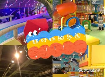 波比一号丛林探险儿童乐园超好玩的！