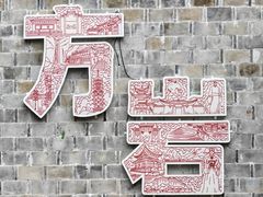 -方岩风景区