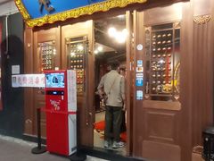 门面-成都老码头火锅(旺角店)