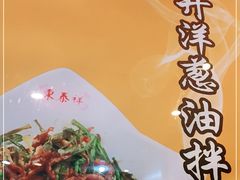 -东泰祥生煎馆(重庆北路店)