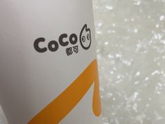 -CoCo都可(西安路民勇店)
