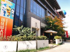 -奈九居酒屋(滨河大道店)