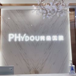 -芳朵美容养生SPA