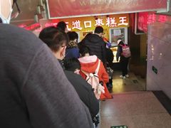 -五道口枣糕王(成府路店)