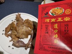 -金狮麟·新豫菜(金码大厦店)