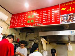 -小朱麻辣串(益民街店)
