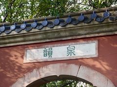 -灵谷景区
