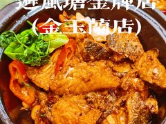 -避风塘·金牌店·夜宵(金玉兰店)