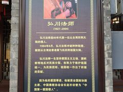 -慈恩寺