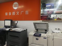 -银泉图文广告快印连锁(漕河泾店)