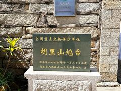 -胡里山炮台