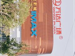 -万达广场(北京槐房店)