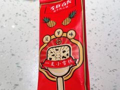 -左庭右院鲜牛肉火锅(环球港店)