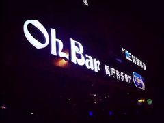 OhBar偶吧音乐串串香-ohbar live house(人广店)