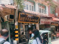 门面-刘信牛羊肉泡馍小炒(回民街店)