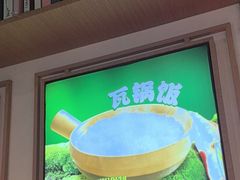 -谷田稻香·砂锅菜(汇暻广场店)