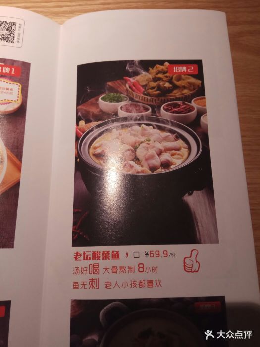 四道菜(裕荣汇店-价目表-菜单图片-福清美食-大众点评网