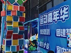 -空气湃·运动嘉年华·团建拓展生日趴·真人CS