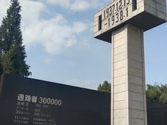 -侵华日军南京大屠杀遇难同胞纪念馆