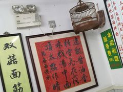 -逸桂禾面馆