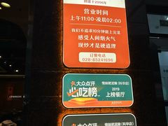 -情妹耙泥鳅·江湖川菜(科华店)