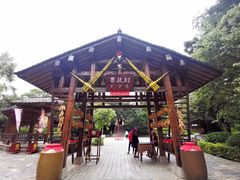 -云南民族村