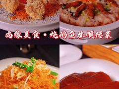 -聚福山莊·寻味顺德(北滘店)