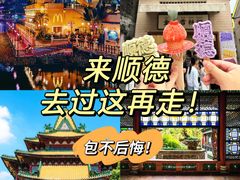 -有腥气私房菜·寻味顺德