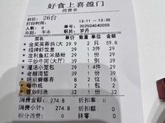 -好食上(喜盈门.范城店)