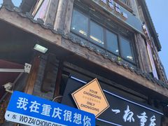 -磁器口古镇