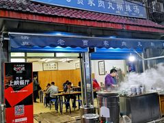 门面-老字号贾家肉丸糊辣汤(光明巷店)
