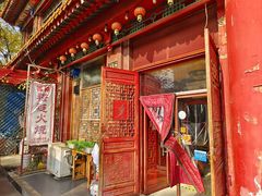 -铸钟褡裢火烧(西三环紫竹桥店)