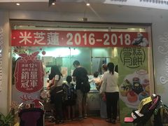 门面-柠檬车露(卖草地店)