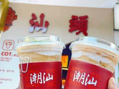 -茶月山·潮汕茶店(天河北店)