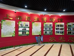 -上海昆虫博物馆