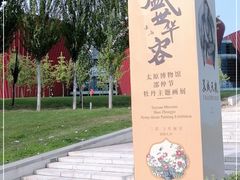 -太原市博物馆