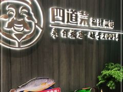 -四道菜·福建菜馆(新街口金鹰店)