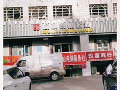 -俭寨大盘鸡·缸子肉·小公鸡·新疆菜(云通店)