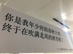 -成都失恋馆