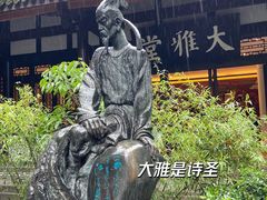 -成都杜甫草堂博物馆