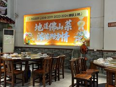 -猪腰一家·地道佛山菜(里水店)