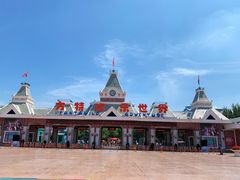 -沈阳方特欢乐世界