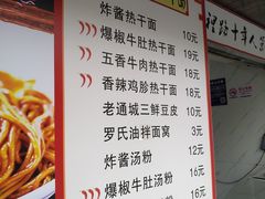 -蔡记炸酱热干面(昌里路店)