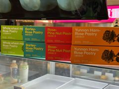 -HappyMiss花满楼·鲜花饼·鲜花茶·伴手礼(上海环球港店)