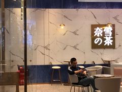 -奈雪的茶(印象城店)