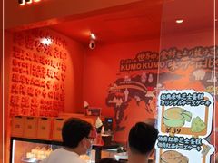 -KUMO KUMO甜品·冰淇淋(深圳壹方城店)