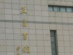 android_upload_pic-江南大学(蠡湖校区)