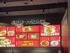 -四姐妹东北饺子(沙尾路店)
