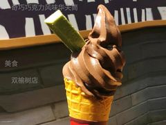 奇巧巧克力风味华夫筒-麦当劳(双榆树店)